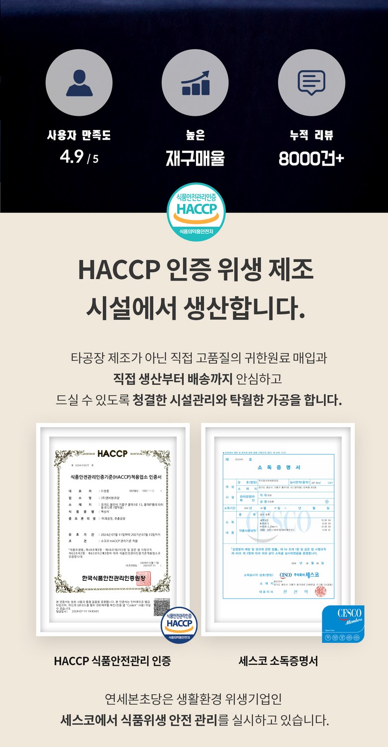 [연본당] 배도라지차:정말 찐하고 달콤한 천연원료 배 도라지 대추 100% [연세본초당 SINCE1988], 80ml, 20개입, 1세트 - 대추차 | 쿠팡