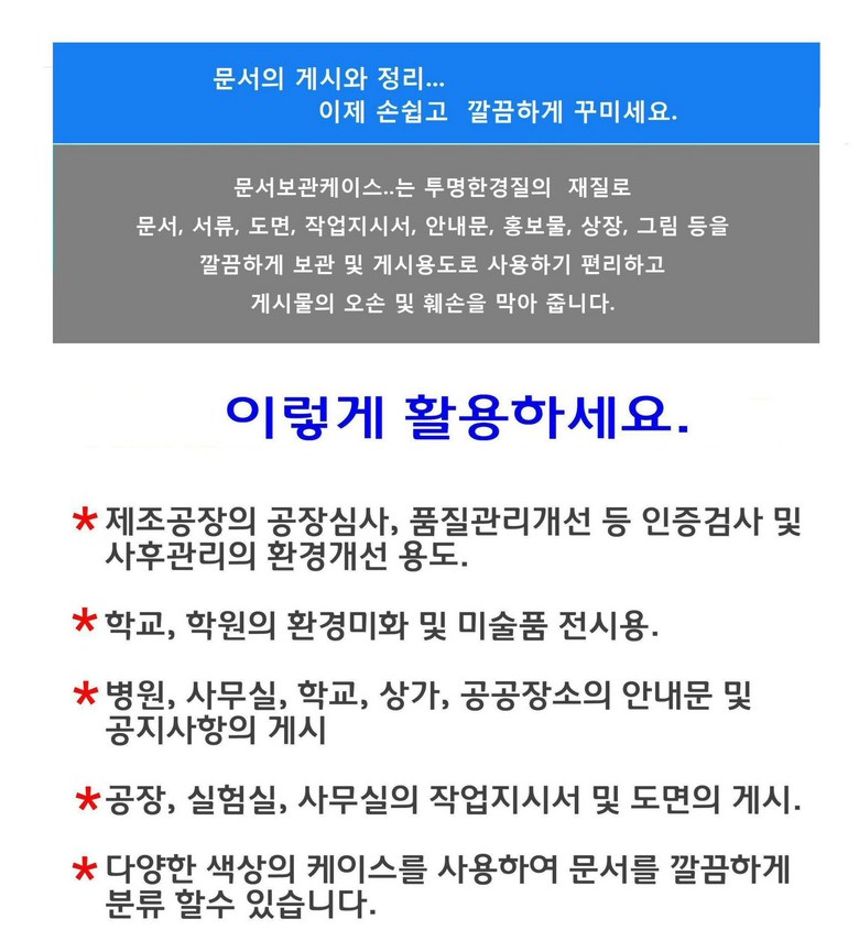 아주문구 다산투명열린케이스, 열린케이스 가로형 ..., 10개 - 파일케이스 | 쿠팡