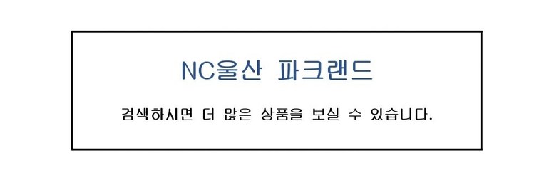 이랜드통합몰