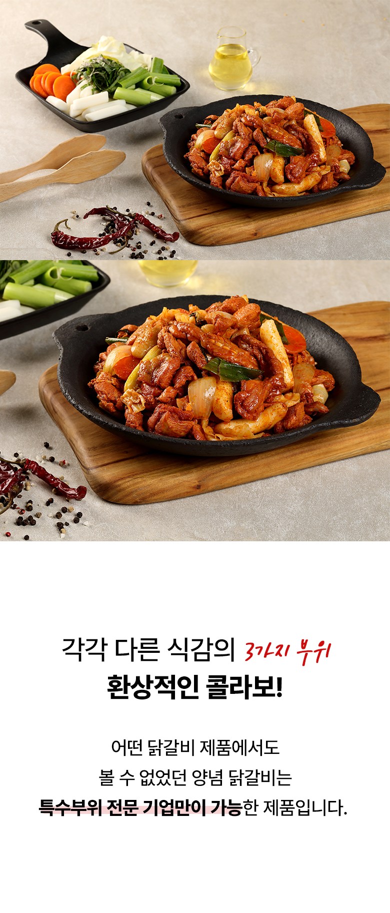 [맛난꼬꼬] 매콤달콤 양념 모듬닭갈비[닭목살+어깨살+다리살(국내산)] (냉동), 1kg, 1개 - 기타축산물 | 쿠팡