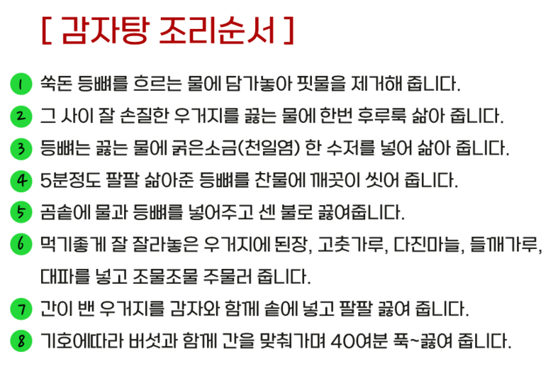 [문경쑥돈] 국내산 쑥돈 1등급이상 냉장생등뼈 (감자탕 찜용) - 삼겹살 | 쿠팡