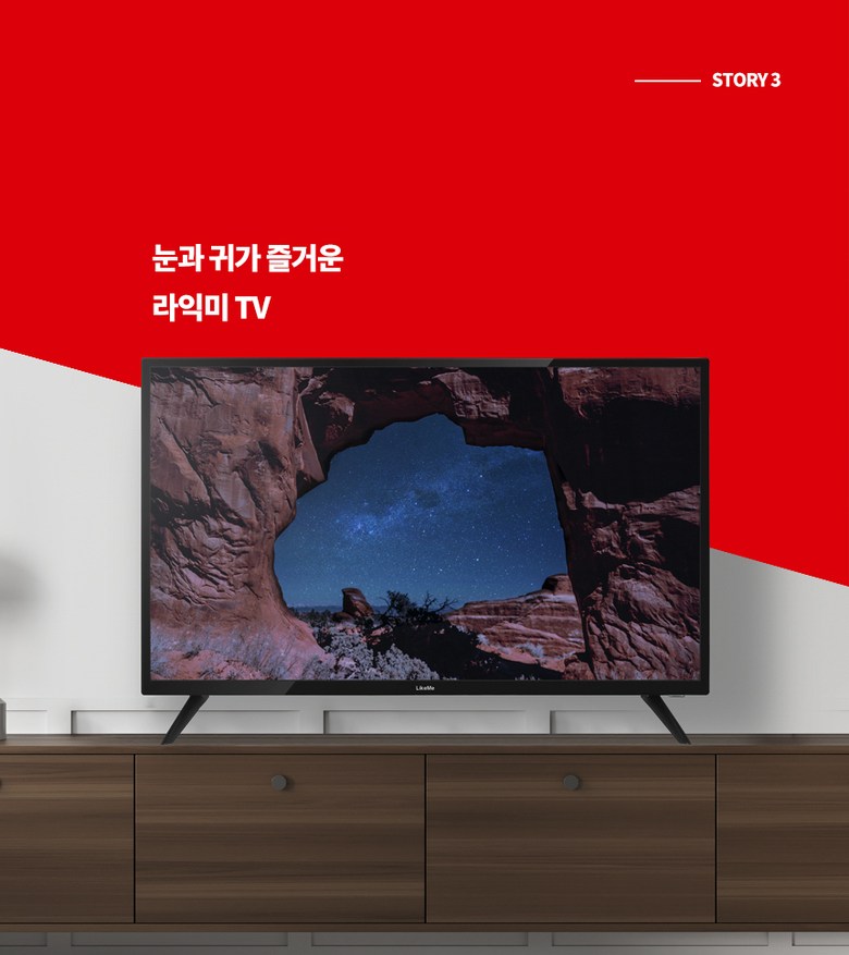 라익미 LED 스마트 TV DS3201L 32인치 VA패널 넷플릭스 유튜브 에너지소비효율 1등급 프리미엄 8년 A/S 보장택배배송