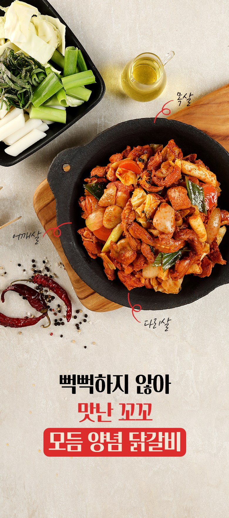 [맛난꼬꼬] 매콤달콤 양념 모듬닭갈비[닭목살+어깨살+다리살(국내산)] (냉동), 1kg, 1개 - 기타축산물 | 쿠팡