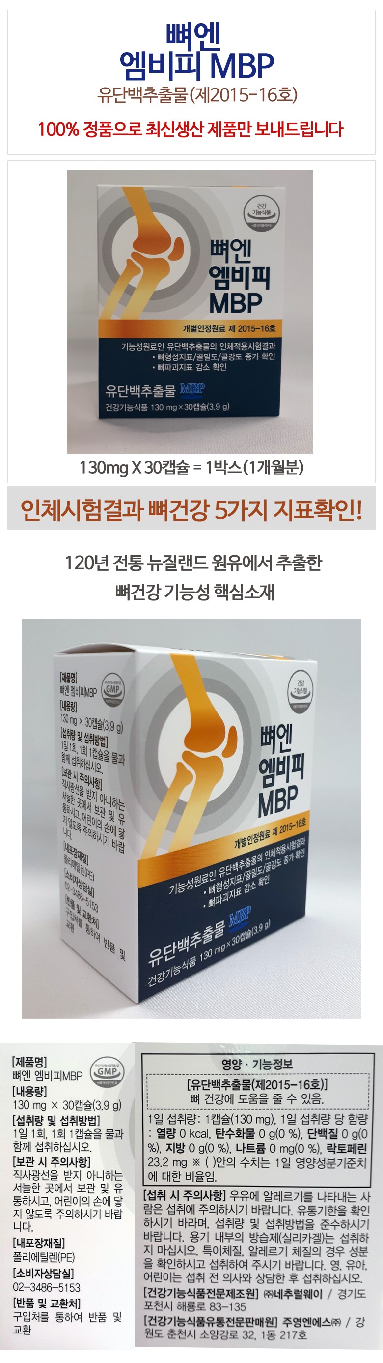 (주)한국인삼내츄럴 이미지