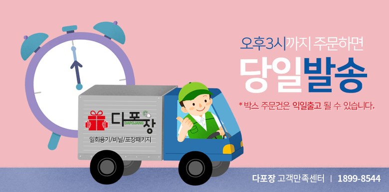 다포장 콜팝 거치대 16온스 22온스 음료컵 전용 거치용기, 1박스, 1000개-[45,900원] « crd shop