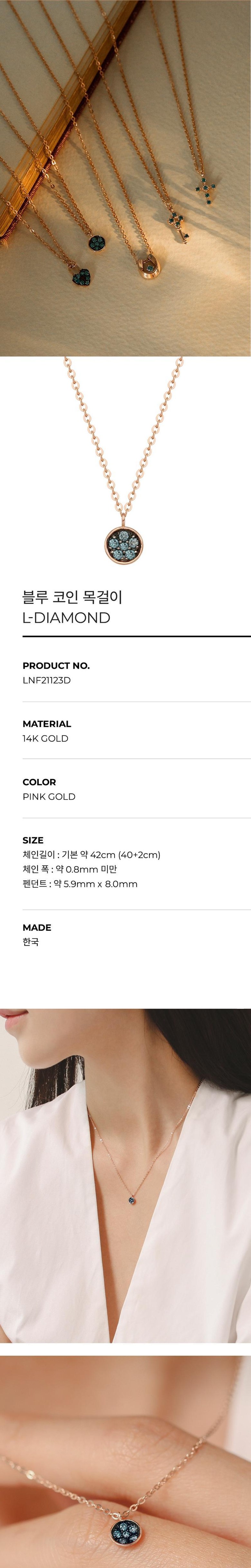 로이드 L-DIAMOND 블루 코인 18K 목걸이 LNF21123D_18K 동아수성- 이랜드몰