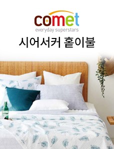Comet Home - Single layer blanket 2P, Green+ grey, SS